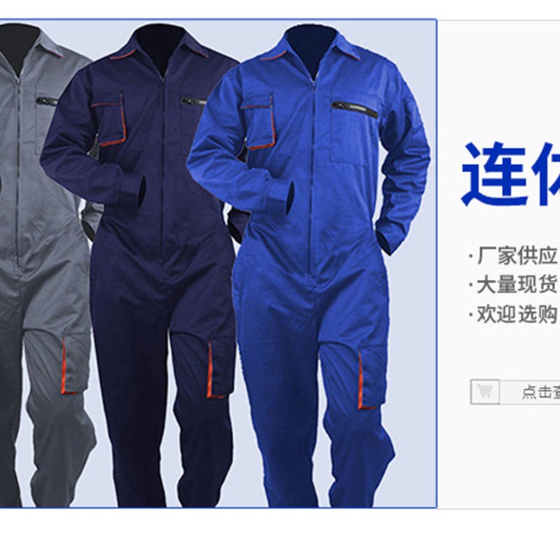 工作服套装男工装汽修机修连体服制服工厂车间连体衣耐磨劳保服