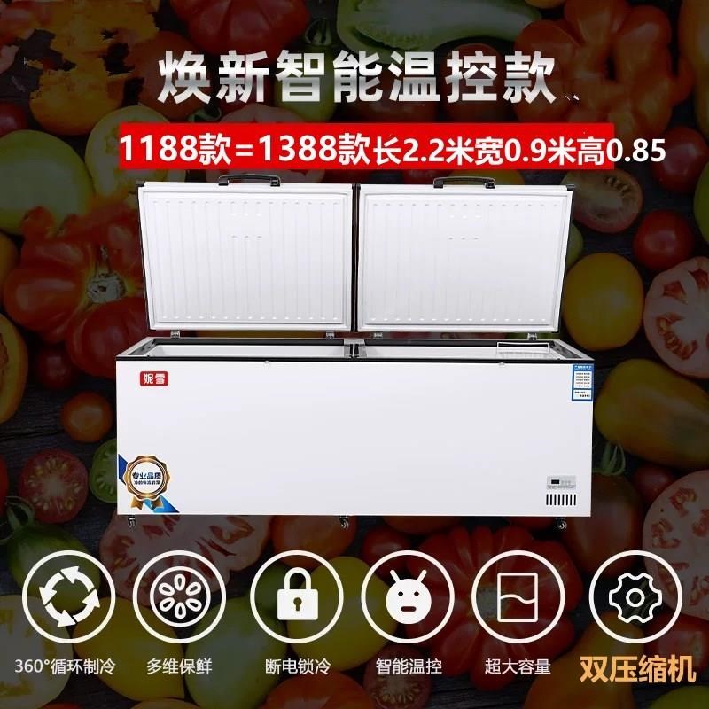冰柜788款商用大容量速冻冷藏大冰柜卧式冷冻柜鲜肉柜铜管冷鲜柜