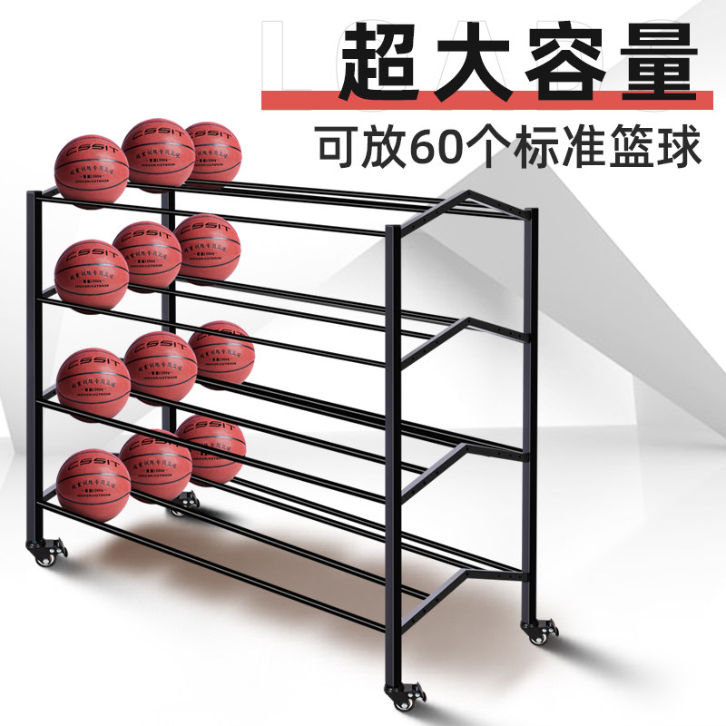 幼儿园篮球收纳架排球足球置物架中小学校篮球Q车推车篮球框置球