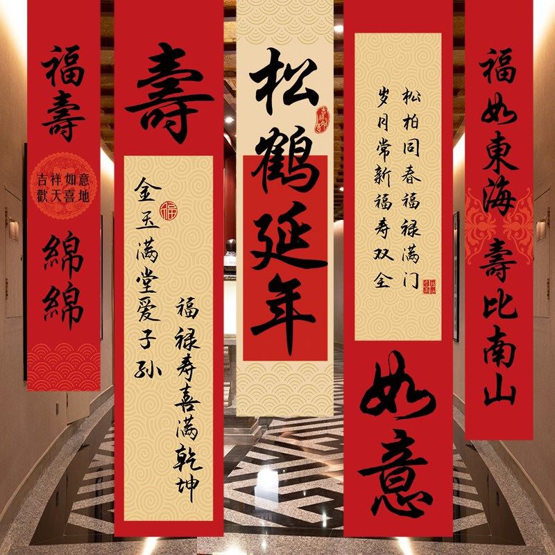 老人寿宴布置条幅场景挂布60岁生日70祝寿80过大寿海报装饰背景墙