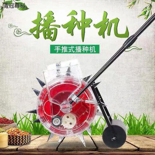 手推式滚轮播种机花生玉米大豆蔬菜种多功能点播机精播种器种植机
