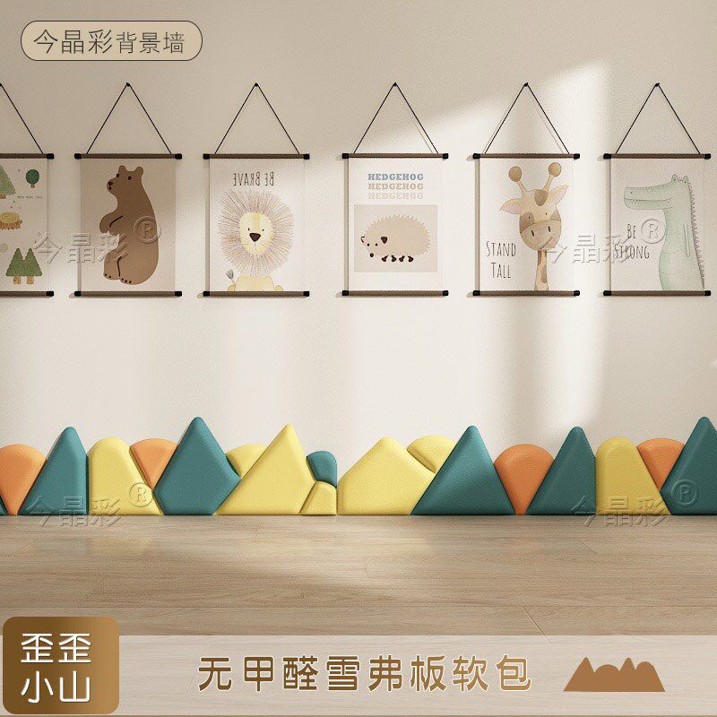 软包定制墙贴小山款歪歪山榻榻米防撞无零甲醛雪弗板炕围床围贴墙