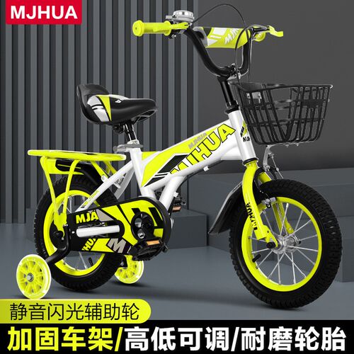 儿童自行车3-6-9岁男女宝宝童车1z2/14/16/18/20寸单车脚踏自行车