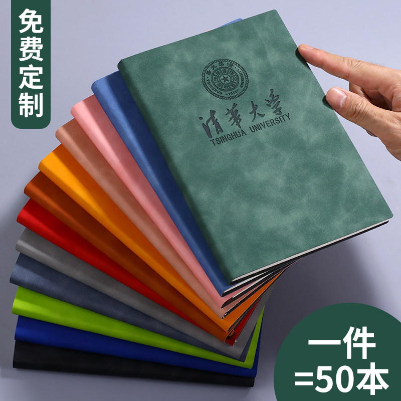 A5笔记本定制可印logo商务会议办公记录本子B5加厚羊巴软皮公司企