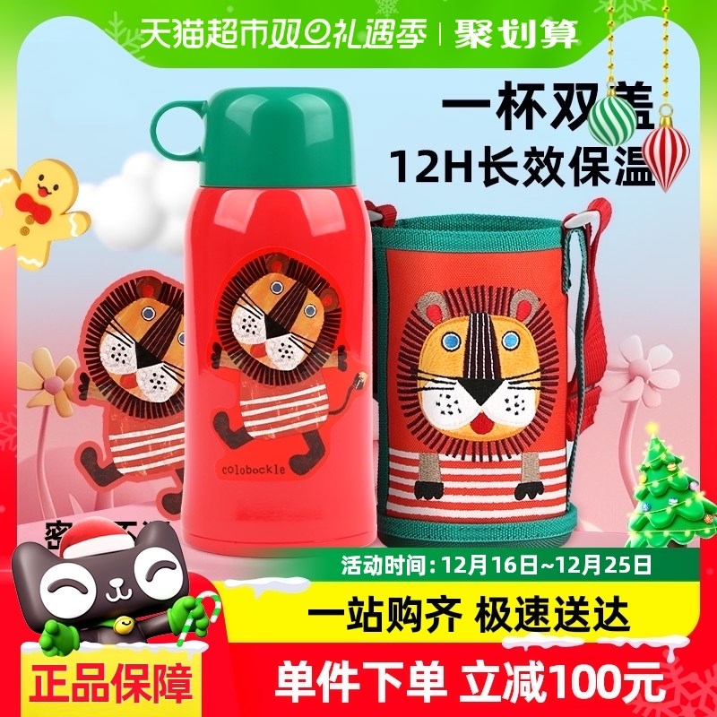 Tigerc/虎牌儿童双盖可携式保温杯儿童水杯保冷保热上学专用卡通