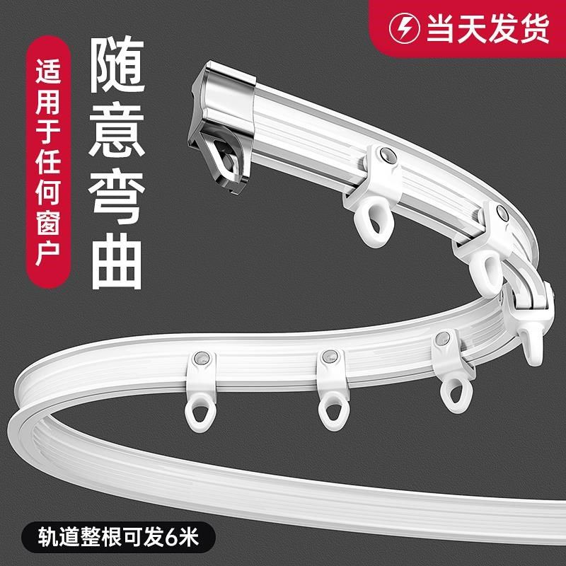 可弯曲窗帘轨道滑轮导轨侧挂钩式滑轨滑道L型阳台U型W飘窗静音弯