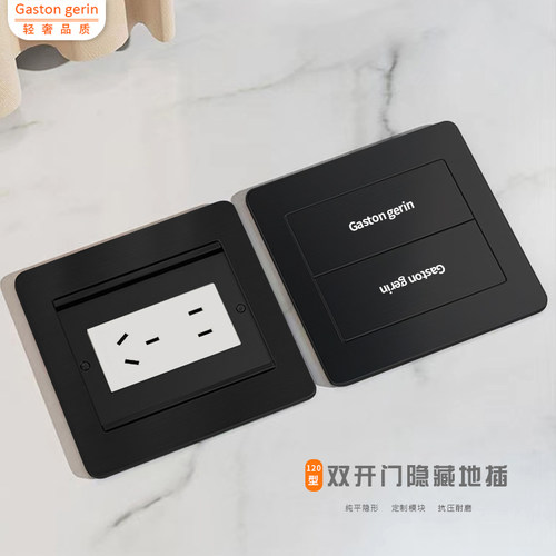 黑色双开门隐形地插隐藏式120型超薄不J锈钢五孔六类网络地面插座