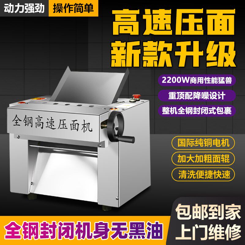 台式高速静音电动压面机商用不锈钢揉面可包子馒头V烧饼兰州拉面