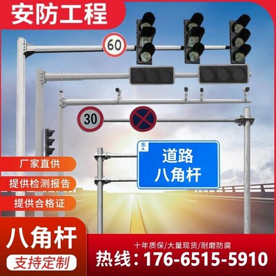 监控立杆道路八角杆678米交w通信号灯杆红绿灯杆卡口立柱L型监控