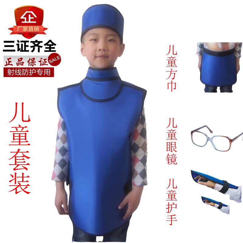 儿童x射线防护服婴幼儿患者辐射B防护帽铅围领铅衣防护铅方巾围裙