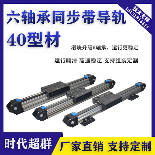40型材精密同步带导轨三轴XYZB顺滑模组滑台工作台点胶机行程电机