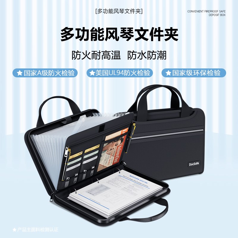 绝火箱包绝火风琴包多功能活页文件夹大容量防水耐高温资料收纳包