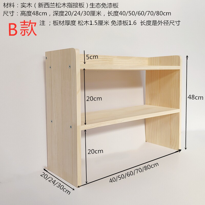 简易实木置物架学生o收纳架储物柜办公室飘窗大书柜厨房桌面小书