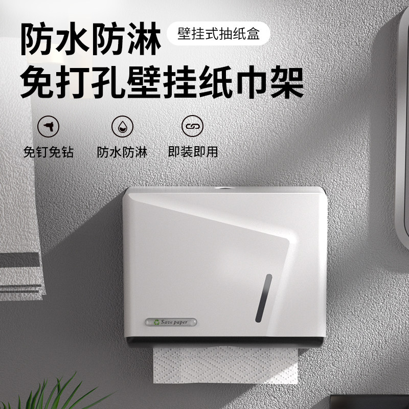 免打孔酒店家用洗手间厕所卫生间擦手纸盒挂壁式T厨房干手纸巾盒
