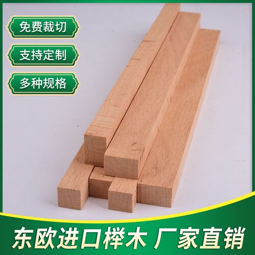 东欧榉木料木条木方实木非洲木板红木装饰木板扁T条压条diy手工