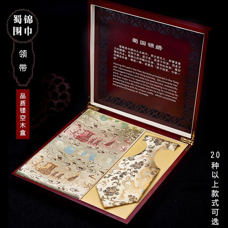 四川特色手工艺品 蜀锦围巾领带商务套装会议礼W品出国送老外