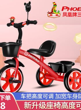 凤凰儿童三轮车1-3-q2-6岁大号宝宝婴儿手推脚踏自行车幼儿园童车