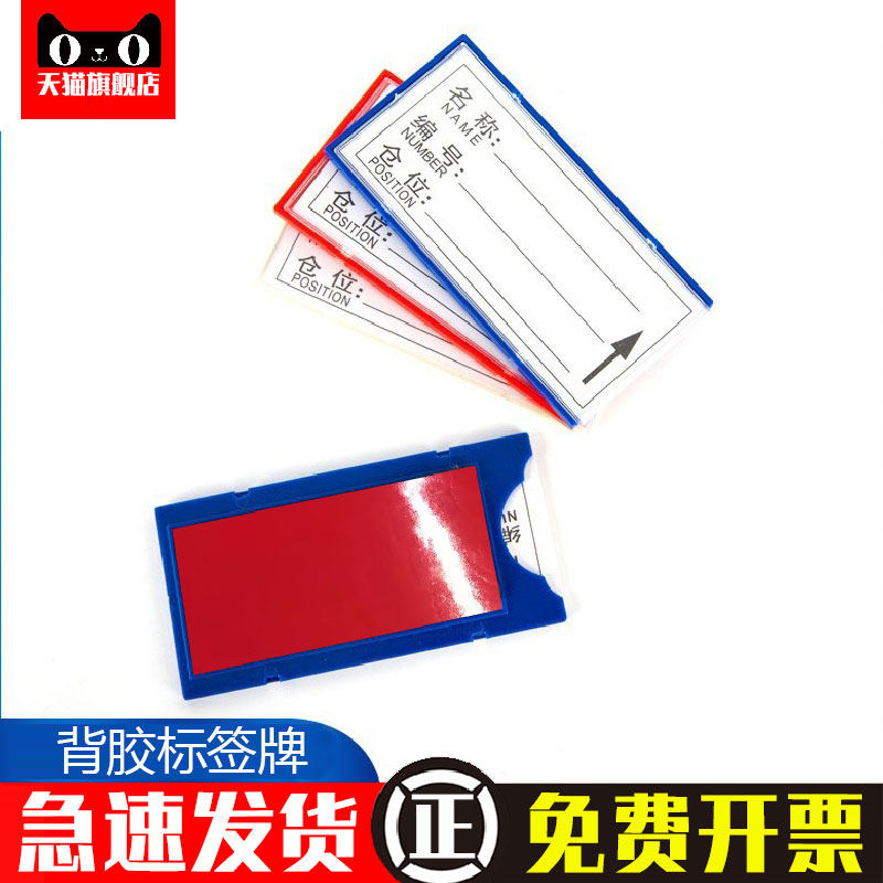 背胶款标准化双e面胶不带磁标签牌仓库货架标识牌库房管理物料卡