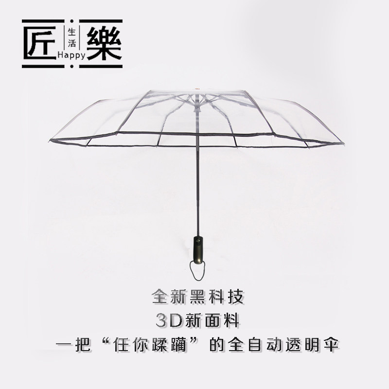透明雨伞女折叠全m自动女神小清新学生三折叠伞双人超大情侣伞加