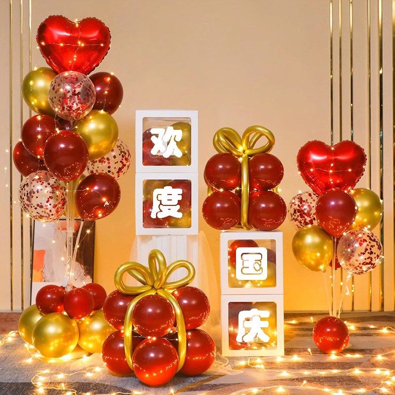 国庆节日气球盒子装饰品摆件服装珠宝店铺幼儿园教室X活动场景布