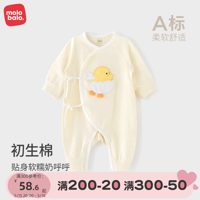 0-6月新初生的婴儿儿连体衣棉春秋季宝宝透气O柔软哈衣爬爬服装a