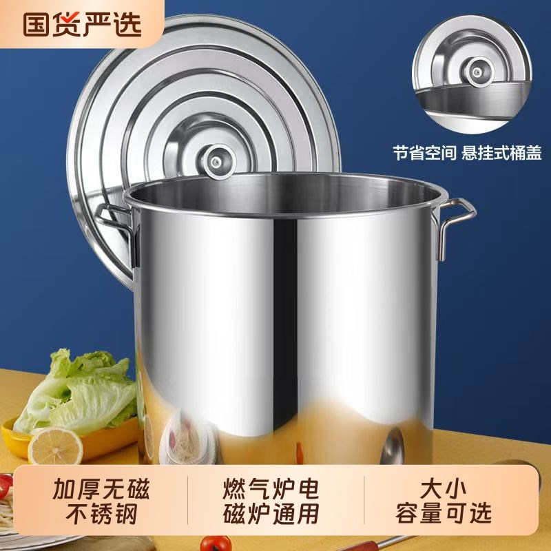 商用不锈钢圆桶汤锅汤桶加厚卤水桶盖桶不L锈钢桶电磁炉专用烧水