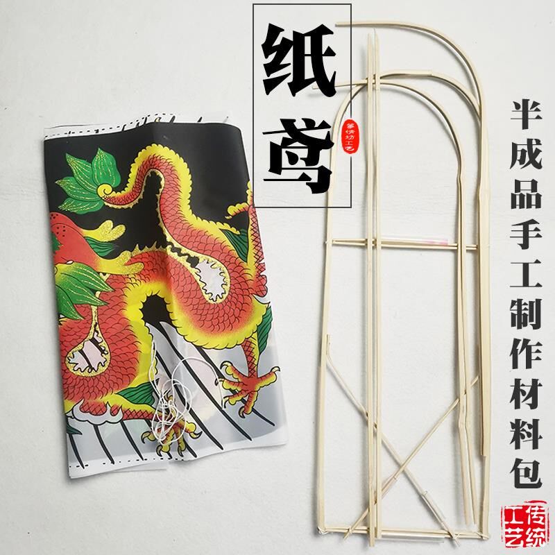 非遗纸鸢材料f包手工制作风筝传统沙燕风筝不飞手工制作材料包大