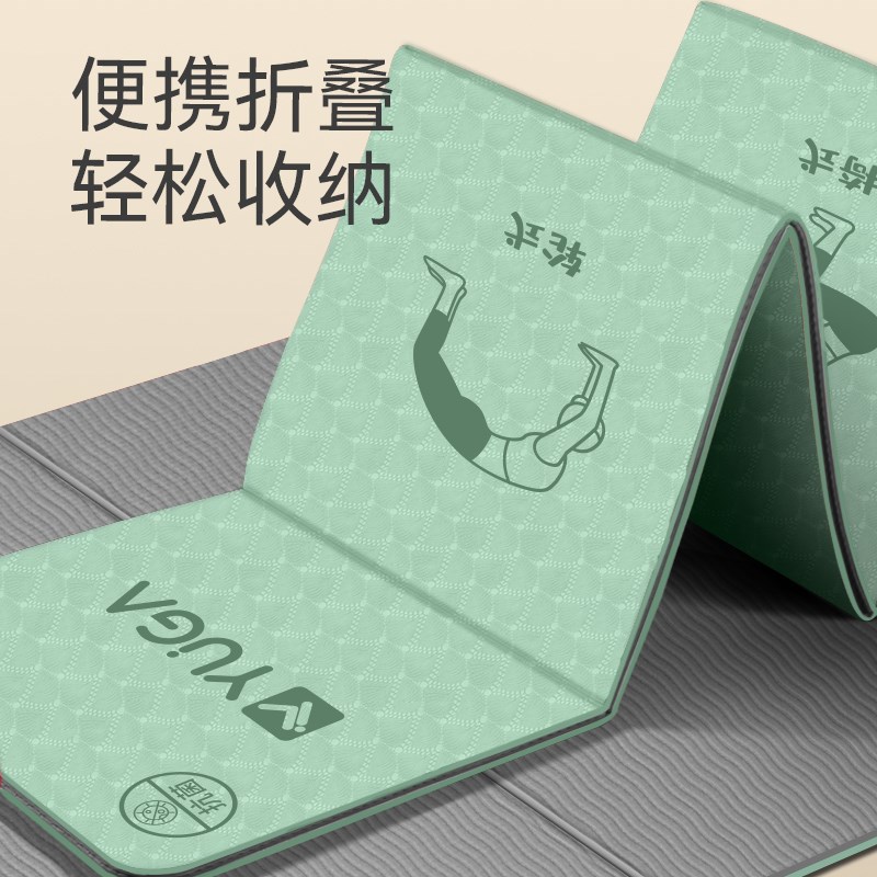 艾扬格折叠瑜伽垫无味便携女士瑜伽垫2024新款防滑减震健身垫