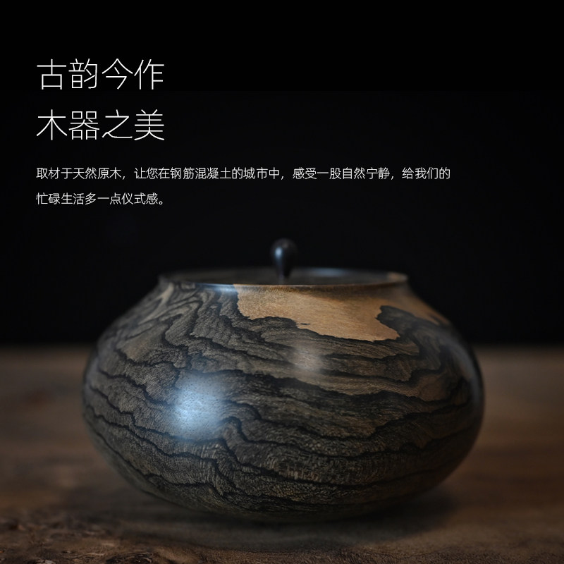 黑柿木密封茶叶罐茶仓手工整木随身旅行密封储茶赠礼收纳