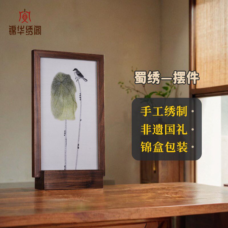 蜀绣双面绣莲蓬鸟语手工刺绣摆z件,四川非遗工艺品装饰礼物商务礼