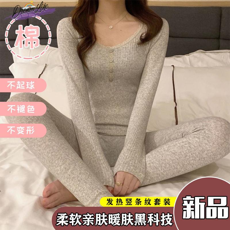 棉质秋衣秋裤女士l保暖内衣套装秋冬美体紧身打底内穿棉毛衫学生