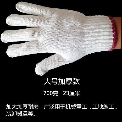 机械电焊600双劳保手套 白色作业100双做工沙子护手工地超薄
