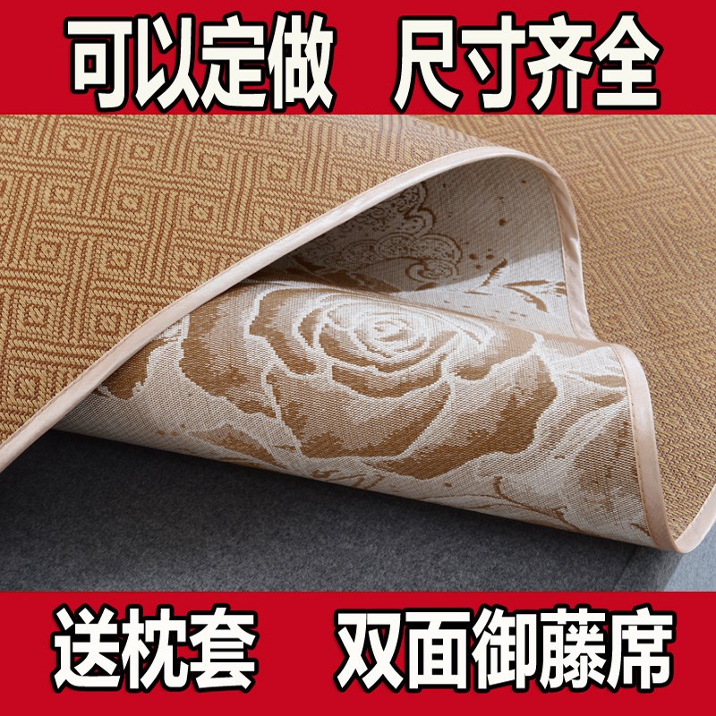 藤席1.2米双面1.8凉席0.9/1.1/1A.15/1.3/1.4席子1.5m子母床1米宽