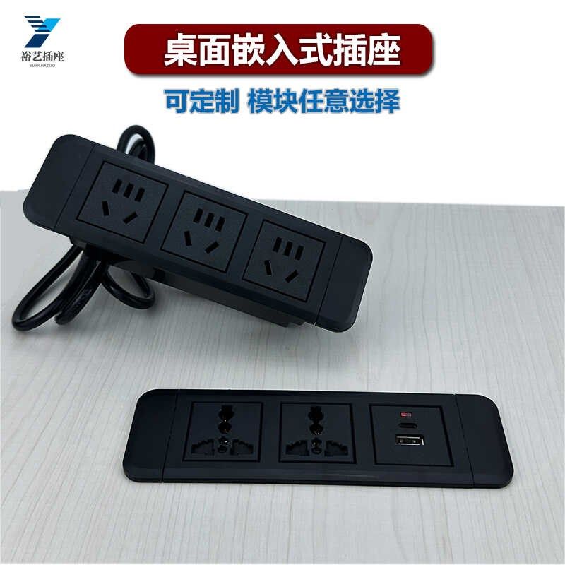 嵌入式插座办公室家用USB桌面拖接线板暗装内嵌式隐形可定制排插,电子/电工,嵌入式桌面插座,淘宝优惠券,粉丝福利购,淘宝优惠卷
