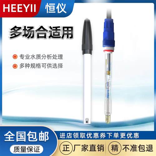 恒仪便携式PH计酸度计污水高精度工业级ORP手持式S耐高温实验室PH