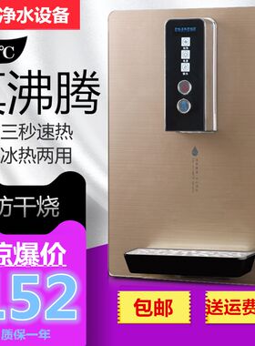 新品管线机壁挂式温热q型速热无胆迷你家用直饮机开水机即热饮水