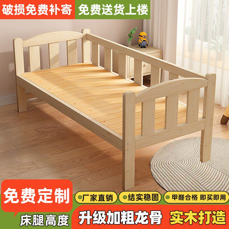 实木儿童床带安全护栏防撞床围可定制加长加宽拼接大床Z婴儿床边