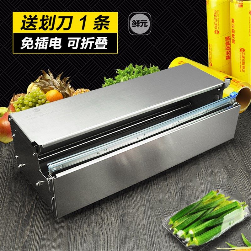 保鲜膜大简易卷切割器商用厨房酒店打包膜切割盒U包装机器包装机