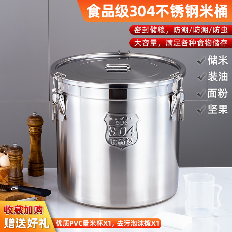 304不锈钢密封桶加厚米桶厨房杂粮桶面桶油桶酒桶V带盖桶运输奶桶