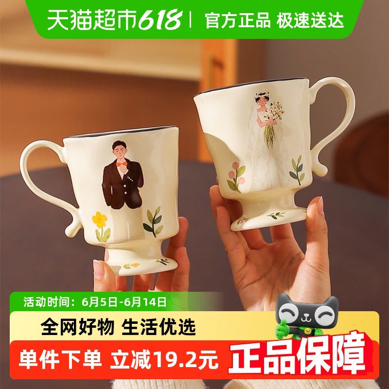 川岛屋马克杯结婚订婚新婚礼物情侣杯子高P级感马克杯陶瓷水杯