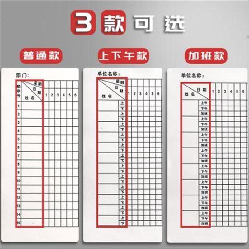 迟到出勤考勤簿考勤本学生上午31天出勤表公司排班表建筑工加厚