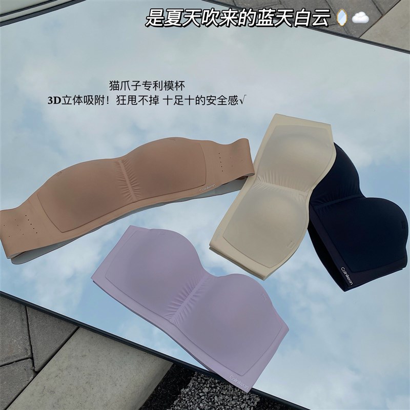猫爪子无肩带内衣女l2024年夏季防滑裹胸防掉隐形抹胸聚拢无痕文