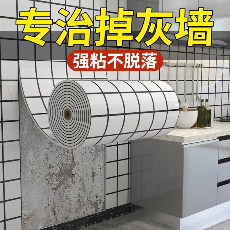 厨房贴纸防水防油自粘掉灰墙专用强粘墙纸墙壁N翻新遮丑pvc铝塑板