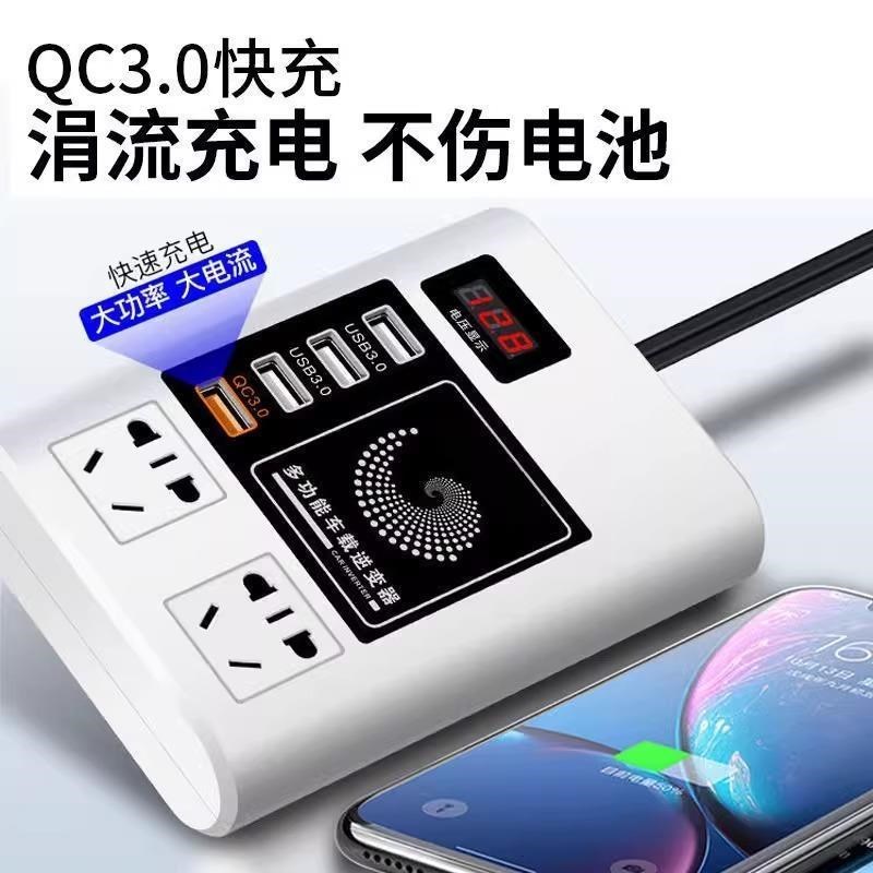 车载逆变转换器220v大货车汽车12v伏24v逆变变器大功率快充充电