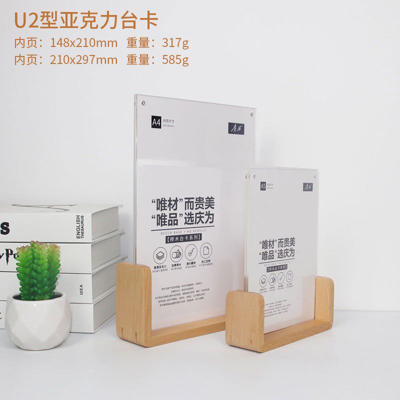 新款a4亚克力台卡展示牌桌牌立牌菜单价格牌酒店桌面木质广告牌展