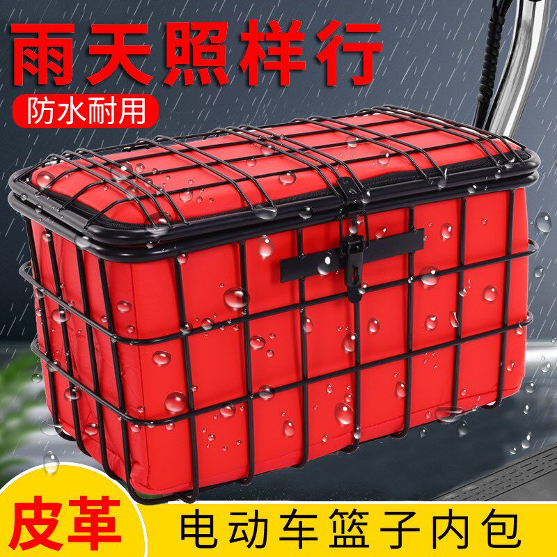 实心电动车筐加大后用自行车娄三轮代步加粗菜篮前置框防雨书包筐