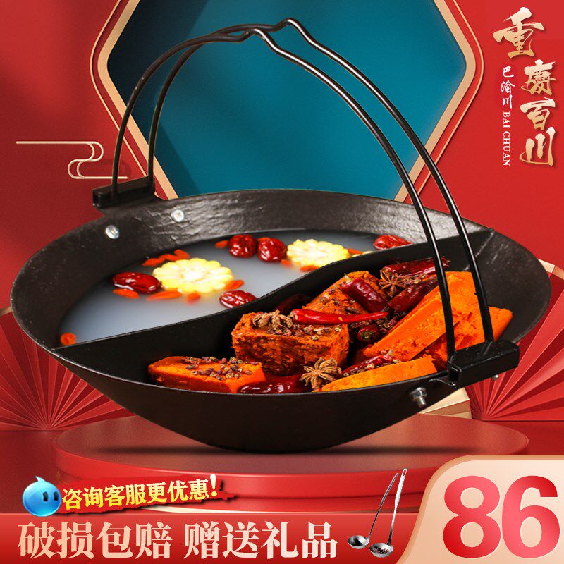 火锅锅商用e平圆底双耳鸳鸯盆九宫格重庆地摊专用吊锅老生铸铁锅