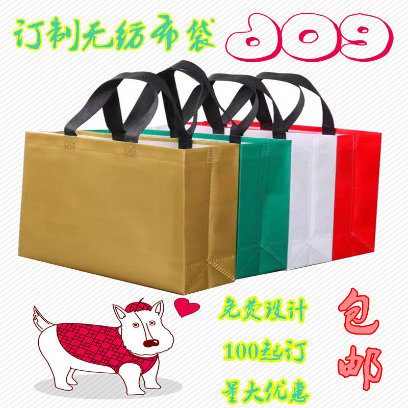 无纺布手提c袋服装店袋子定做覆膜环保袋服装购物袋礼品袋广告宣