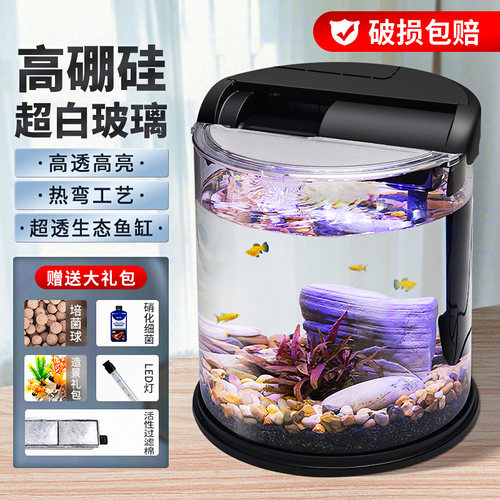 鱼缸客厅小型一体j免换水超白玻璃桌面生态缸圆形循环过滤静音家