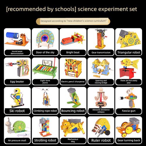科学小实验集小学生干玩具儿童C手工拼图组合物理技术制作发明